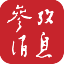 参考消息手机版 v2.3.8安卓版