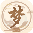 周公解梦专业版 v1.9.2最新版