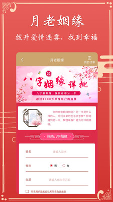 周公解梦专业版