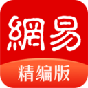 网易新闻精编版 v2.1.0去广告版