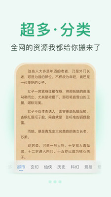 免费小说阅读大全