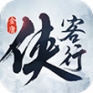 侠客行手游新版 v2.3.0破解版