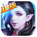 永夜君王手游破解版