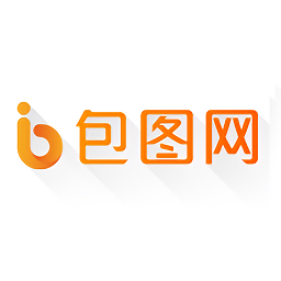 包图网2020免费版