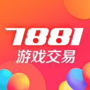 7881游戏交易平台2020 v2.6.5最新版
