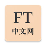 ft中文网app下载 v3.4.0苹果版
