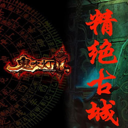 鬼吹灯之精绝古城游戏破解版2020