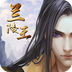 兰陵王手游破解版
