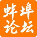蚌埠论坛珠城百姓事手机版 v4.8.0安卓版