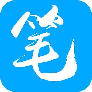 笔趣阁5200免费完整版