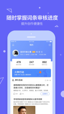 百度百科怎么创建自己