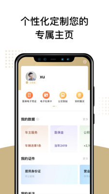 随申办市民云怎么查社保