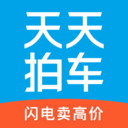 天天拍车下载手机版 v2.6.5安卓版
