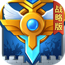 英魂之刃战略版体验服 v1.1.29.0新版