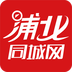浦北同城网下载 v5.1.5安卓版