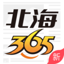 北海365手机客户端 v5.3新版本