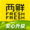 两鲜app免费下载