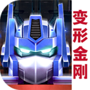 变形金刚:地球之战 破解版v1.22.0.161