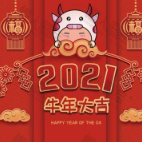 元旦海报无水印大全下载
