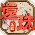 还珠格格手游破解版