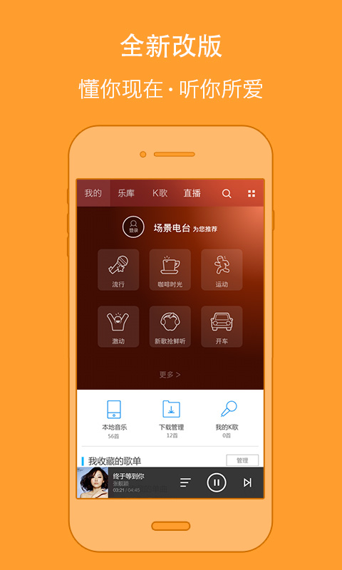 百度音乐