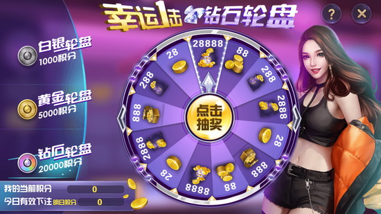 零零棋牌游戏轮盘 零零棋牌