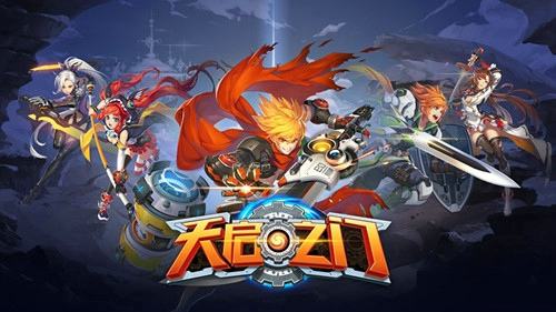 天启之门