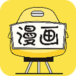 漫画160免费观看软件下载