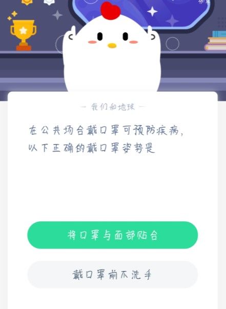 蚂蚁庄园今日答案