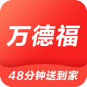 万德福到家新版本下载