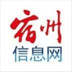 宿州信息网（手机门户网站）下载