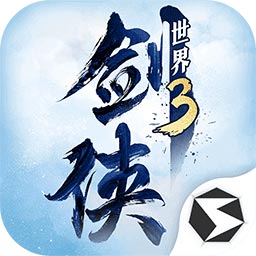 剑侠世界3手游官方正版下载