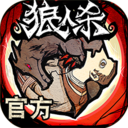 跑跑狼人杀游戏免费下载