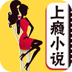 上瘾小说免费阅读下载