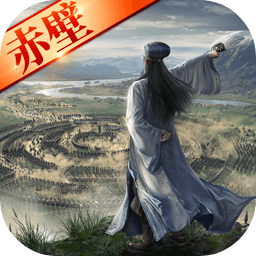 三国志战略版手游下载最新版