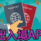 出入境管理局客户端下载
