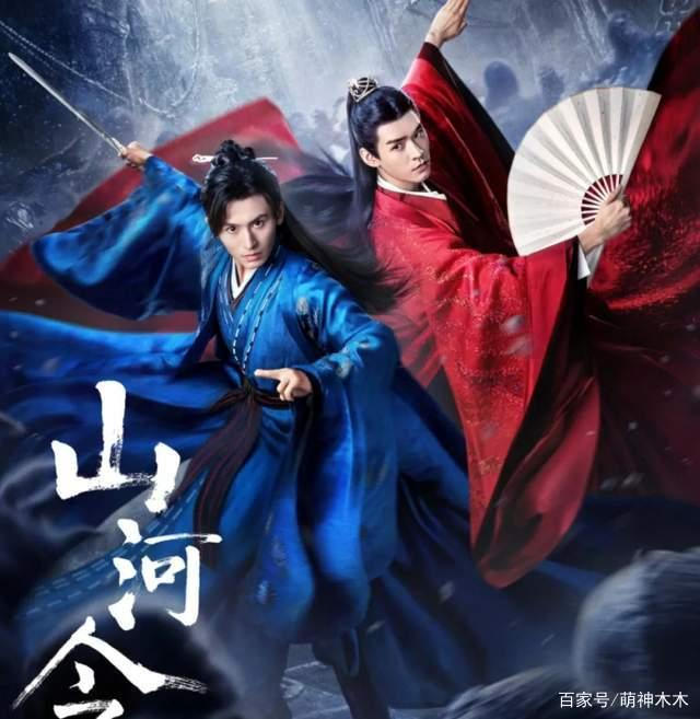 山河令小说免费阅读下载