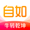 2021自如租房下载最新版