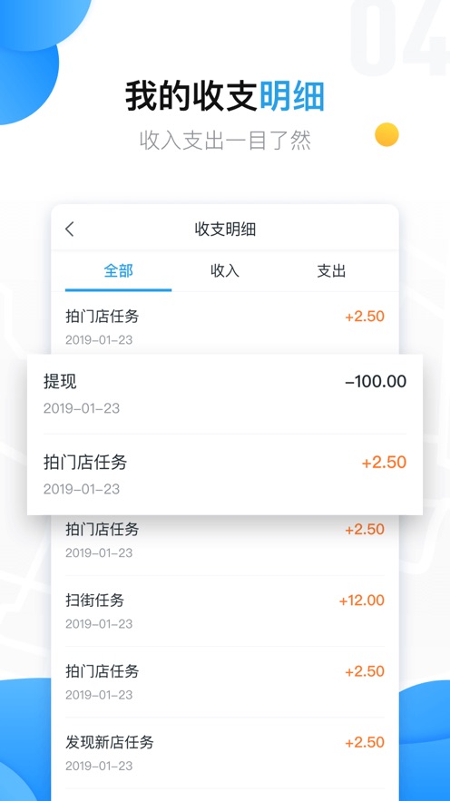 美团拍店任务怎么做