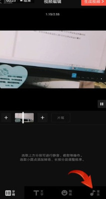 vue vlog怎么添加自己喜欢的音乐