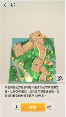 我爱拼模型中国北京万里长城怎么拼