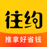 往约最新版免费下载安装