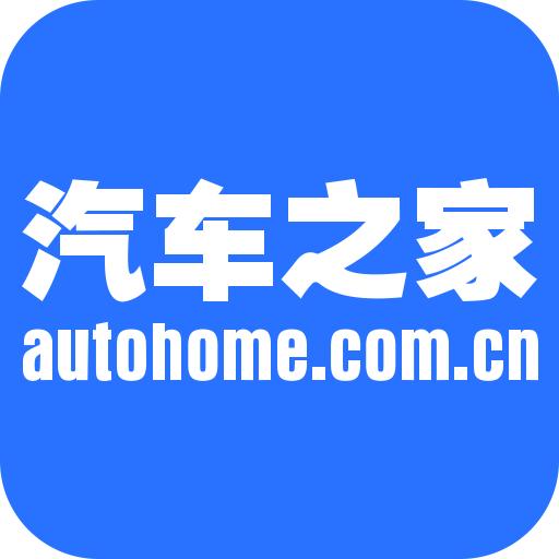 汽车之家APP图标图片