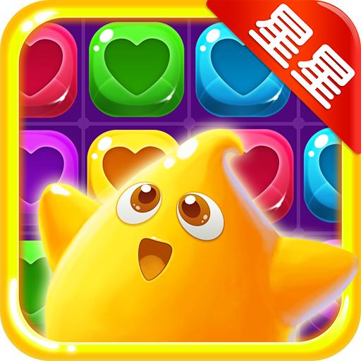 爱上消消消（红包版）