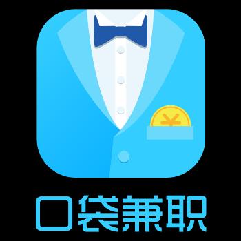 口袋兼职app