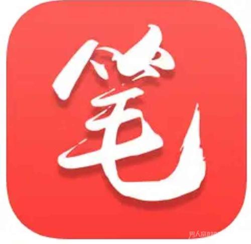 笔趣阁app