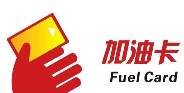 中国石化加油卡网上营业厅app