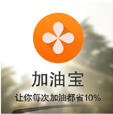 加油宝app