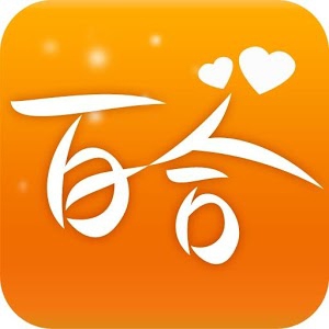 百合网婚恋app（最新版）