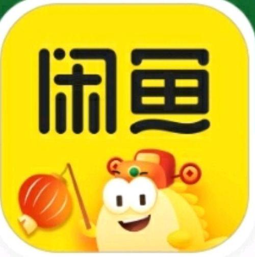 闲鱼app